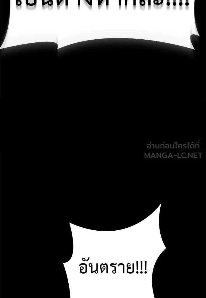 ยมราชลงทัณฑ์ ตอนที่ 83 รูปที่ 40