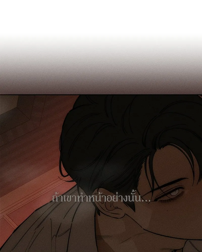 บุปผารุ่มราคะ ตอนที่ 98 รูปที่ 103