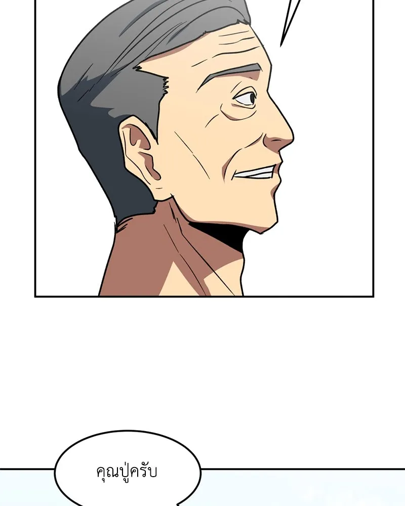 โรงเรียนสัตว์กินเนื้อ ตอนที่ 13 รูปที่ 58