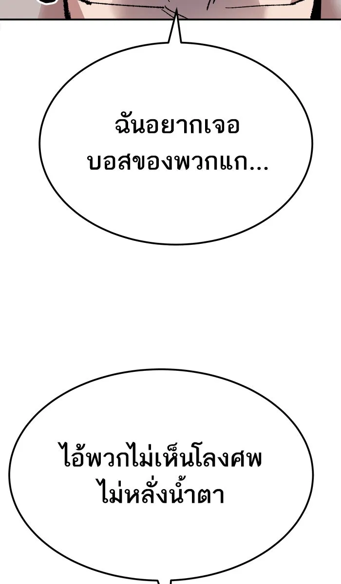 ยอดคนเลเวลทะลุ ตอนที่ 45 คนในพื้นที่ (1) รูปที่ 64