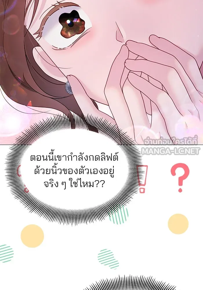คู่มือคว้าหัวใจนายตัวร้าย ตอนที่ 11 รูปที่ 33