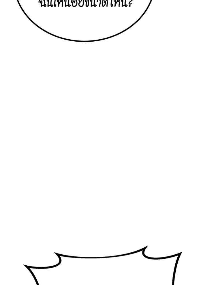 แยกร่างล่าอัตโนมัติ ตอนที่ 111 รูปที่ 34