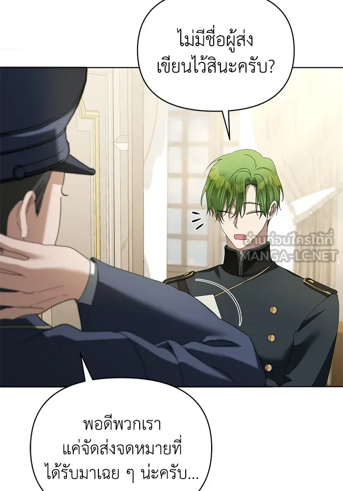 ชีวิตใหม่ในตระกูลมือสังหาร ตอนที่ 57 รูปที่ 18