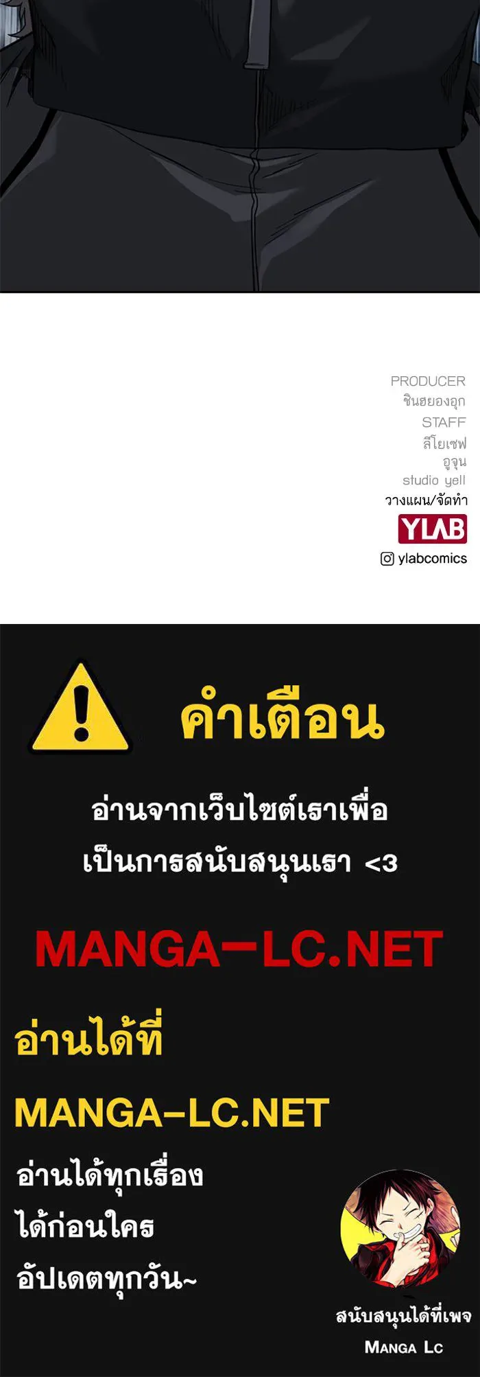 To not die ตอนที่ 52 รูปที่ 179