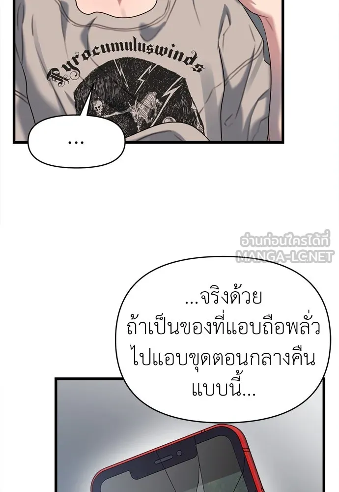 ปรารถนารักอันงดงาม ตอนที่ 74 รูปที่ 24