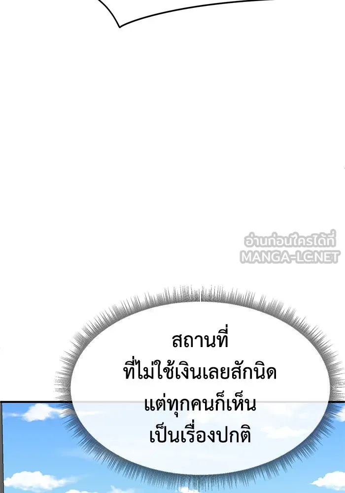 ช่วยเปลี่ยนฉันที ตอนที่ 270. ซีซัน 2 รูปที่ 87