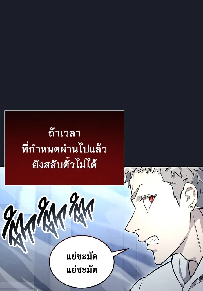 อูเร็ค มาซิโน่ ตอนที่ 9 ผู้ว่างเปล่า รูปที่ 161