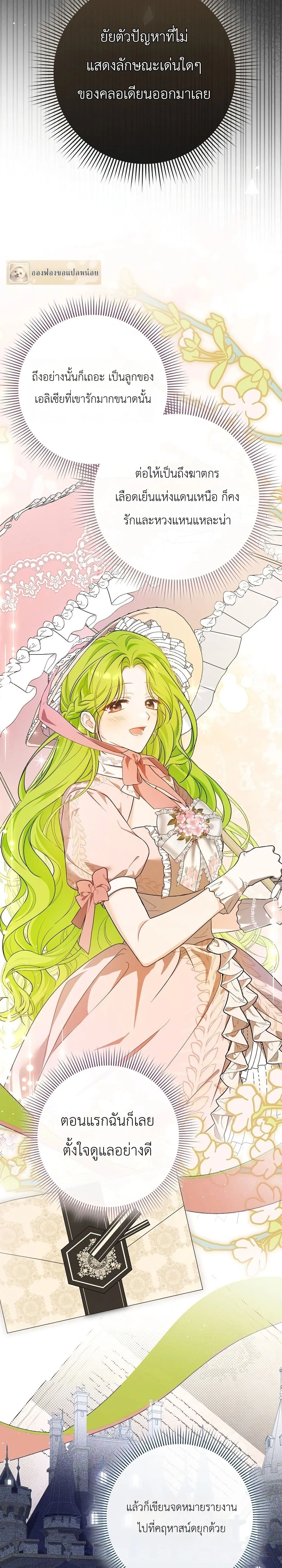 Manga-lc-com อ่านมังงะ อ่านการ์ตูน ออนไลน์ ฟรี The Baby Sprout Blooming in the Villainous Duke’s Family ตอนที่ 1 2 3 4 5 6 7 8 9 10 11 12 13 14 ฟรี ไม่มีโฆษณา Manga-lc - อ่าน มังงะ อ่าน การ์ตูน ออนไลน์ อ่านมังงะ ฟรี