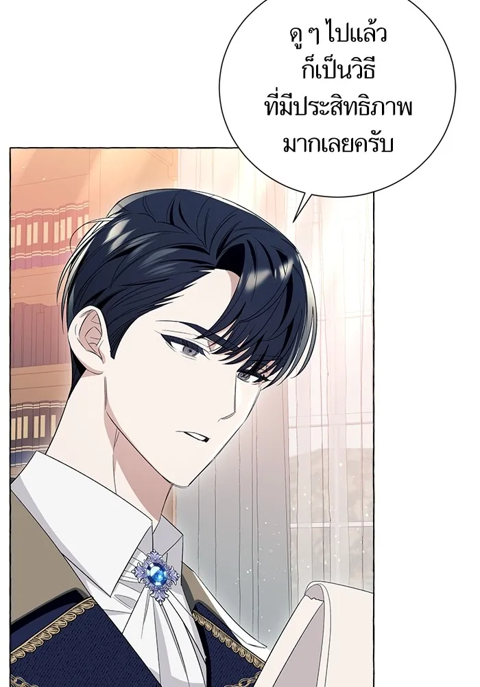 นึกว่าเป็นอิเซไคธรรมดา ตอนที่ 11 รูปที่ 7