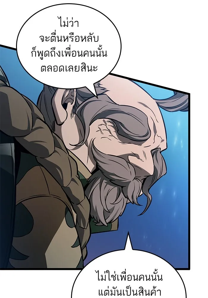 หลังวันสิ้นโลก ตอนที่ 171 รูปที่ 4