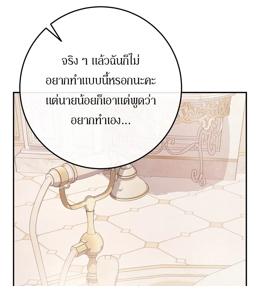 เบื้องหลังรอยยิ้มของเจ้าหญิง ตอนที่ 13 รูปที่ 119