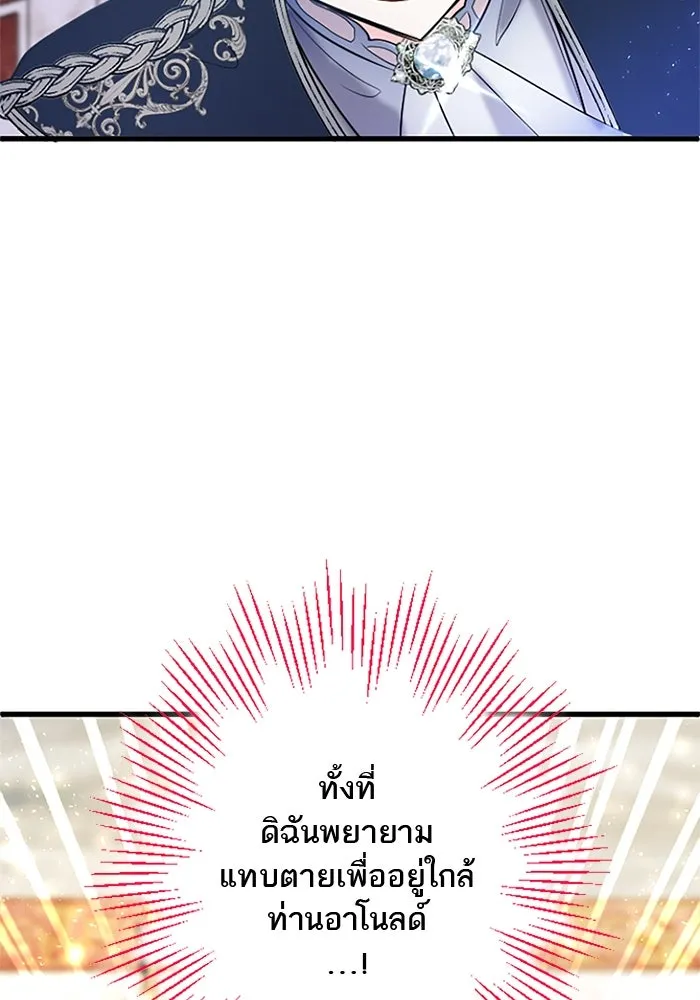 คุณหนูย้อนเวลามาเป็นอัศวิน ตอนที่ 59 รูปที่ 77