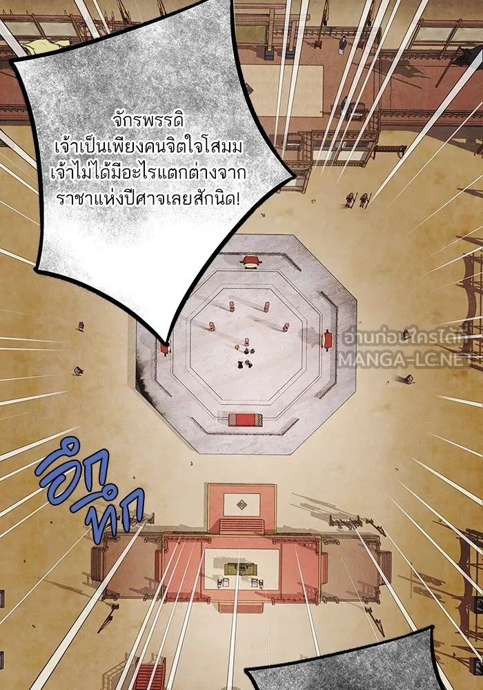 อาซา ตอนที่ 23 เทพ รูปที่ 36
