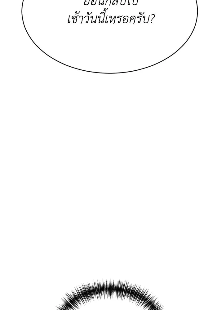ชีวิตรักฉบับเดจาวู ตอนที่ 9 รูปที่ 40