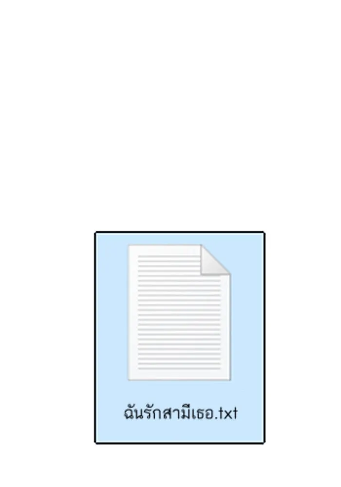 โชคชะตานำพารัก ตอนที่ 118 อันนี้โอเคเลย รูปที่ 55