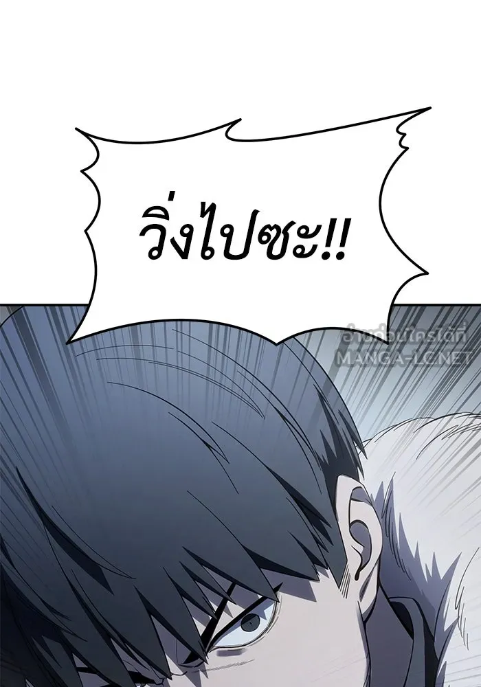 ยอดนักดาบผู้โอบอุ้มดารา ตอนที่ 72 รูปที่ 111