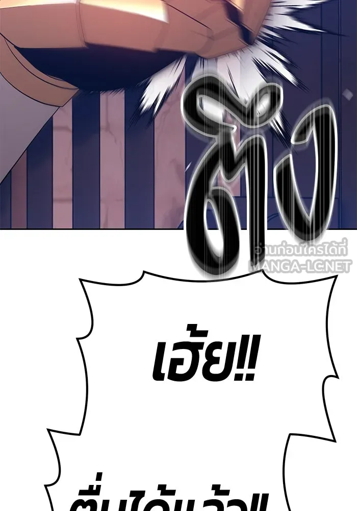 +99 ท่อนไม้พร้อมบวก ตอนที่ 49 รูปที่ 324