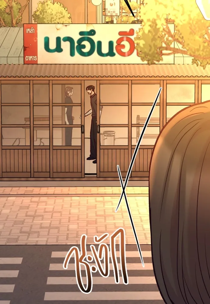 รักกันคนละครึ่งทาง ตอนที่ 46 รูปที่ 130