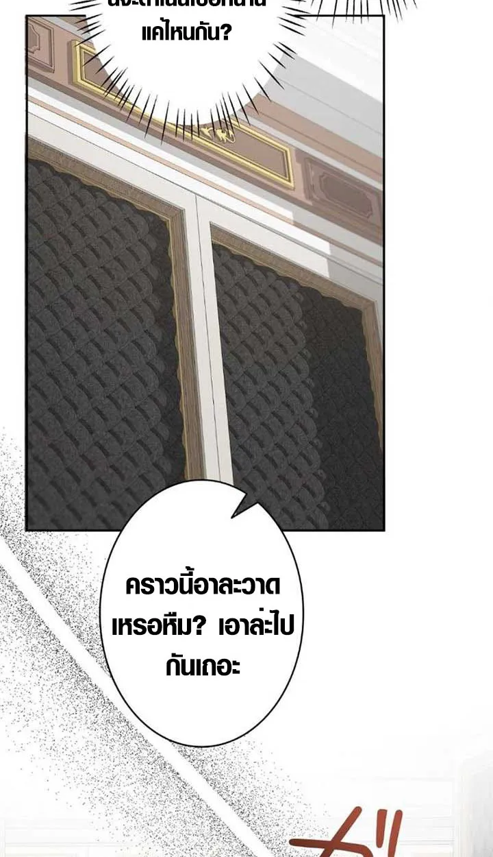 The Mighty Teacher Is a Roleplayer จากอาจารย_ปลอมๆกลายเป_นผ_แข_งแกร_งท_ส_ดซะง_น ตอนที่ ตอนที่ 10 รูปที่ 19