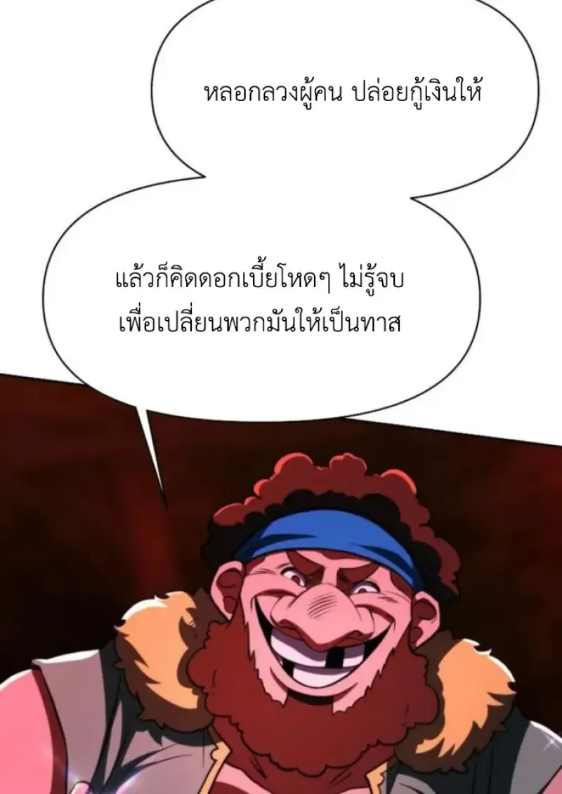 Archmage Transcending Through Regression ตอนที่ ตอนที่ 165 รูปที่ 115