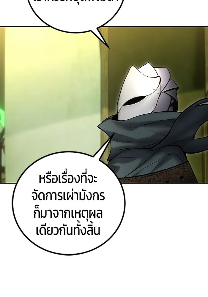 แกร่งเกินผู้กล้า แต่ซ่าไม่ได้ ตอนที่ 117 รูปที่ 83