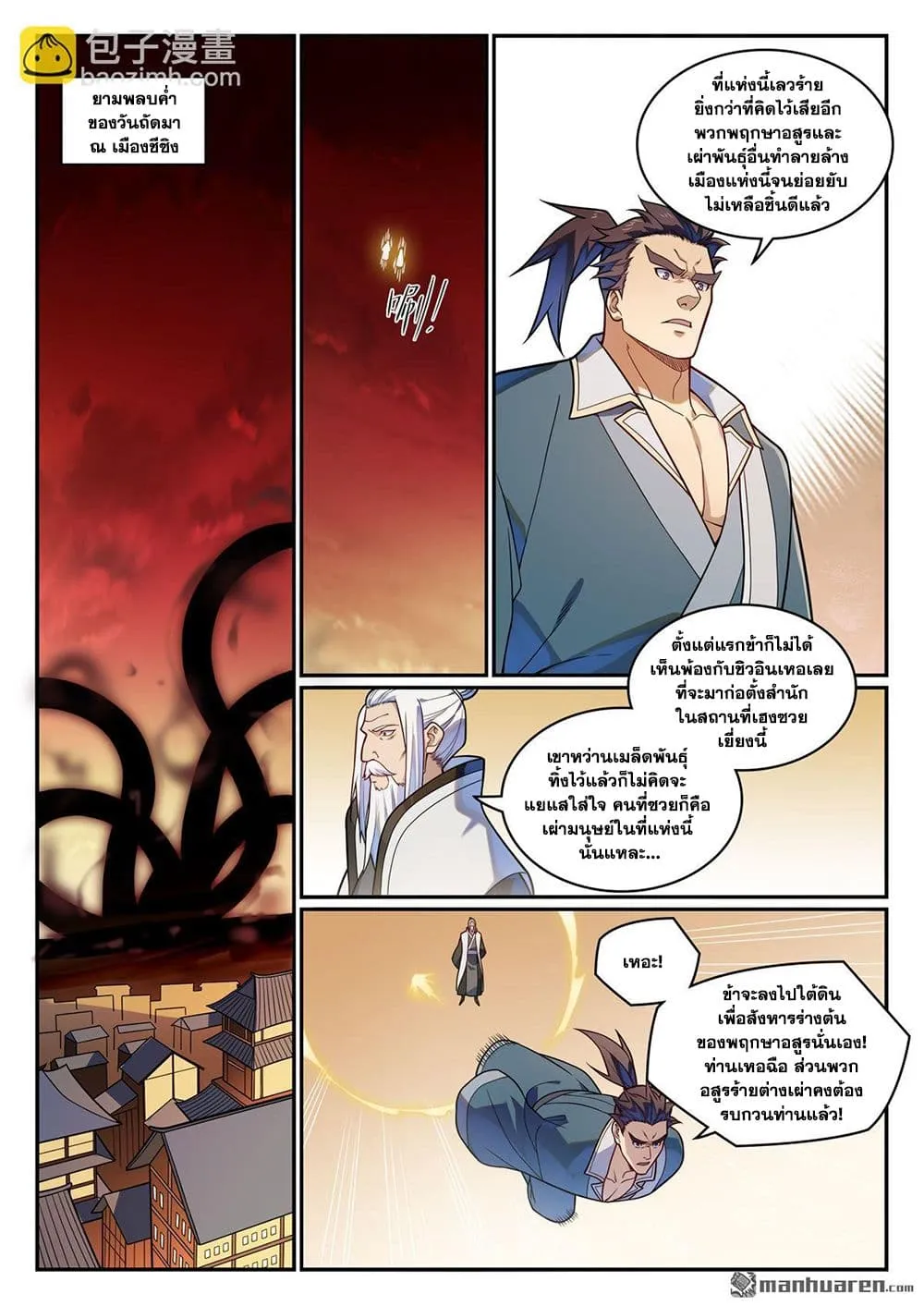 Manga-lc-com อ่านมังงะ อ่านการ์ตูน ออนไลน์ ฟรี Bailian Chengshen ตอนที่ 1 2 3 4 5 6 7 8 9 10 11 12 13 14 ฟรี ไม่มีโฆษณา Manga-lc - อ่าน มังงะ อ่าน การ์ตูน ออนไลน์ อ่านมังงะ ฟรี