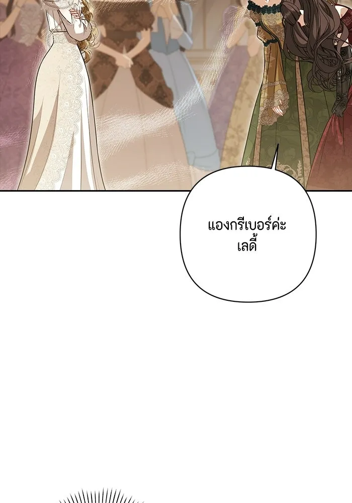 ละครชีวิตลิขิตรัก ตอนที่ 45 (จบซีซัน 1) รูปที่ 104