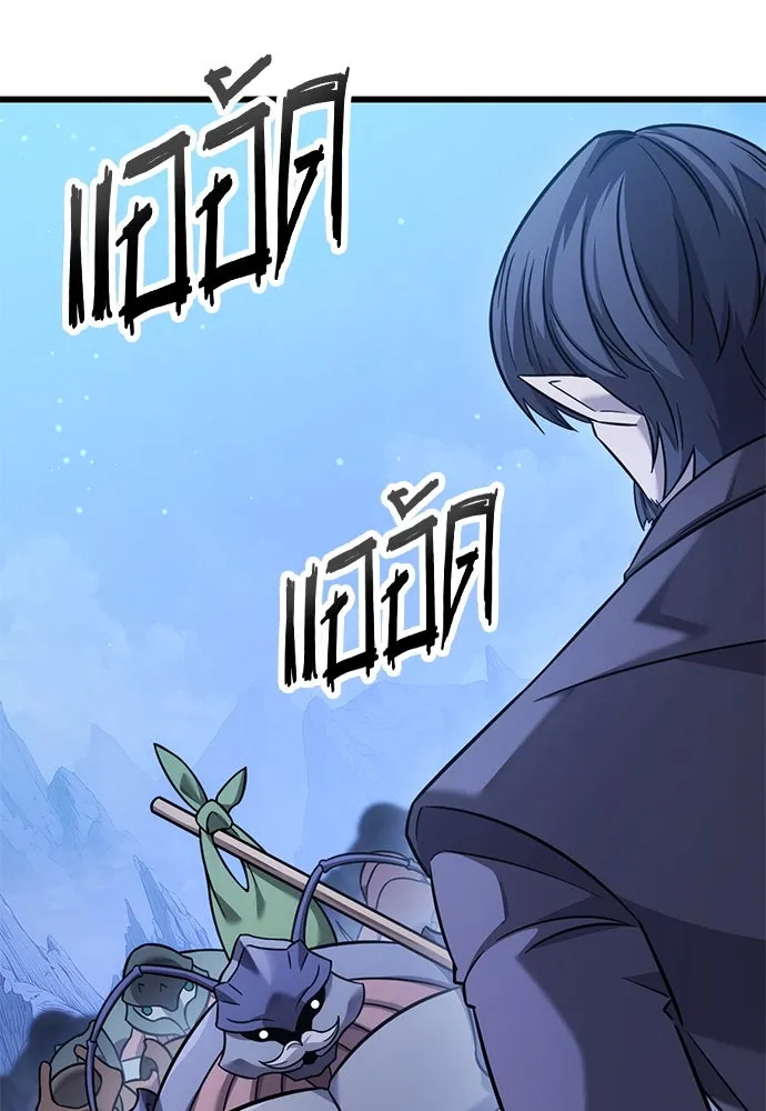 วิถีชาวนาของราชาปีศาจ ตอนที่ 26 รูปที่ 98