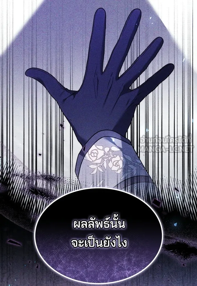 เหตุผลที่นางร้ายจับดาบ ตอนที่ 39 รูปที่ 18