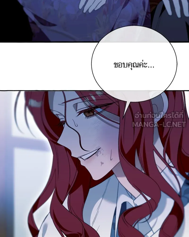 นึกว่าเป็นอิเซไคธรรมดา ตอนที่ 75 รูปที่ 81