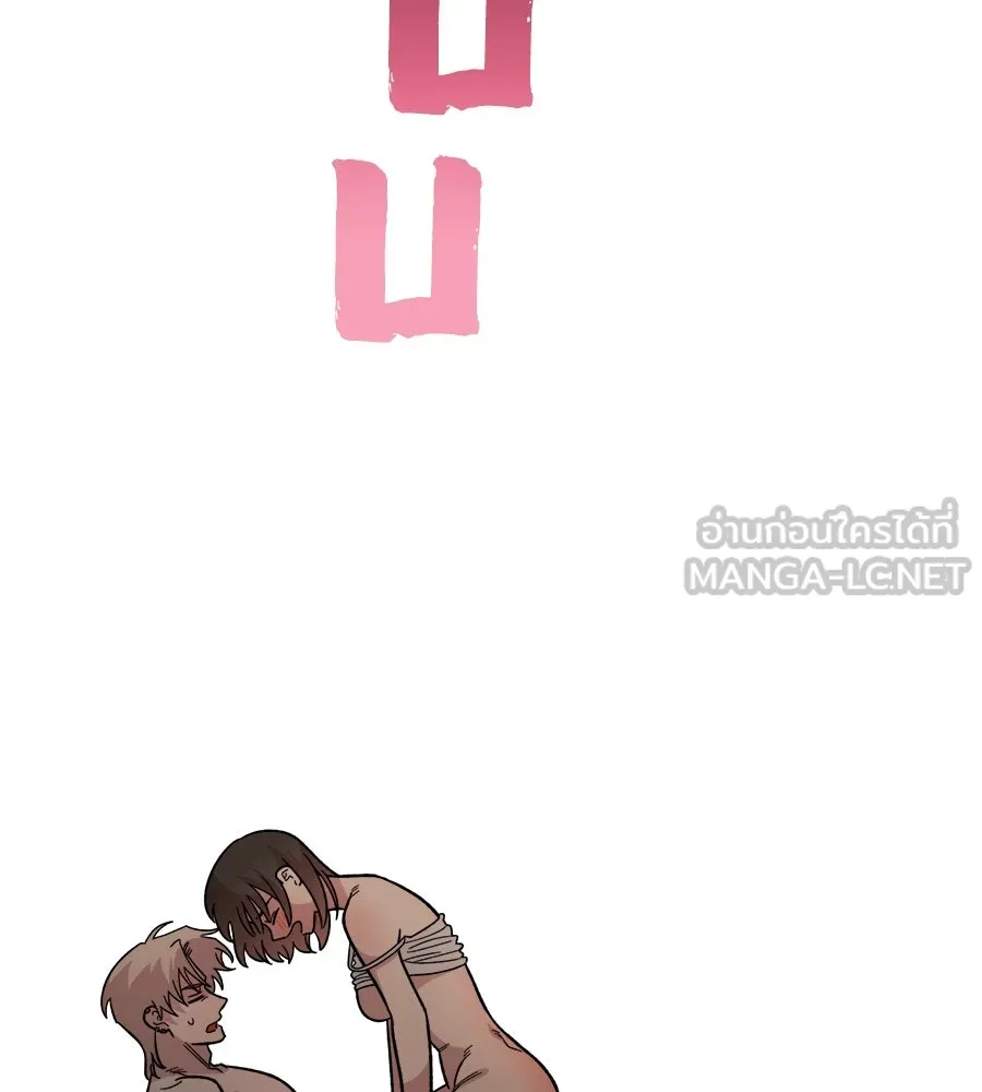 เพื่อนกันมันส์เกิน ตอนที่ 25 รูปที่ 24