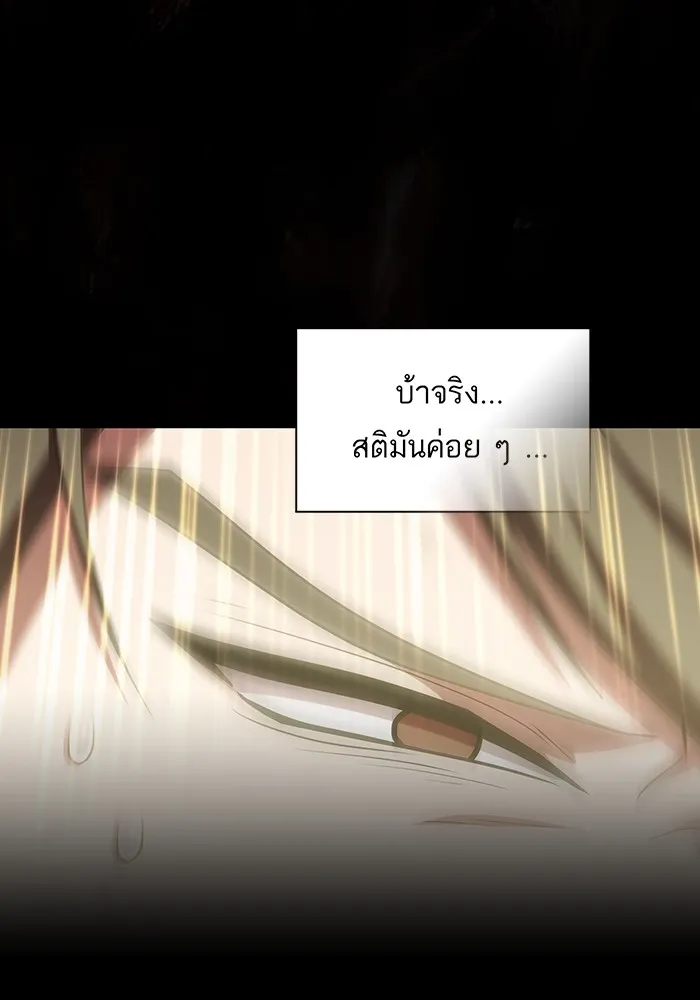 ผู้เล่นขั้นเทพแห่งหอคอยฝึกสอน ตอนที่ 149 รูปที่ 146