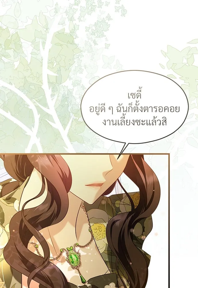 จักรพรรดิคลั่งรักที่เด็กกว่าฉันพันปี ตอนที่ 42 รูปที่ 109