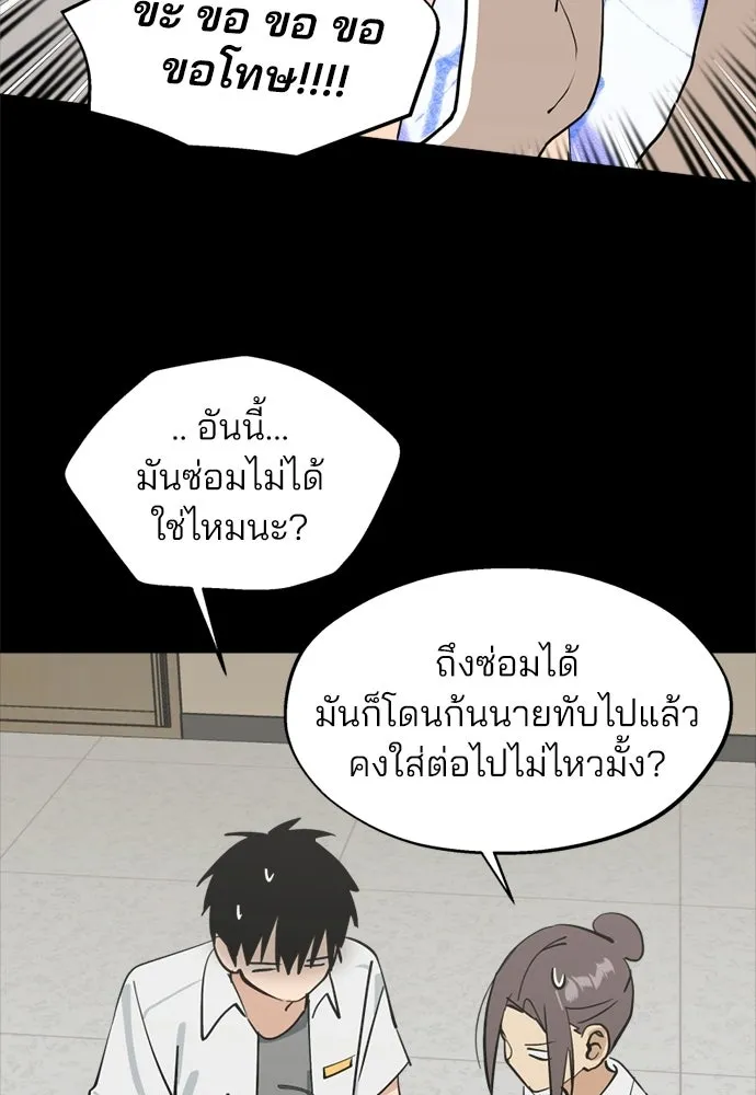 สวยเองนักเลงพอ ตอนที่ 56 รูปที่ 23