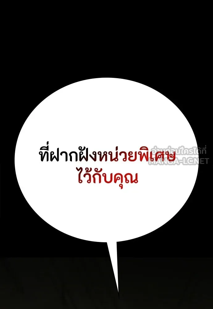 มือสังหารพันธุ์อมตะ ตอนที่ 63 รูปที่ 135