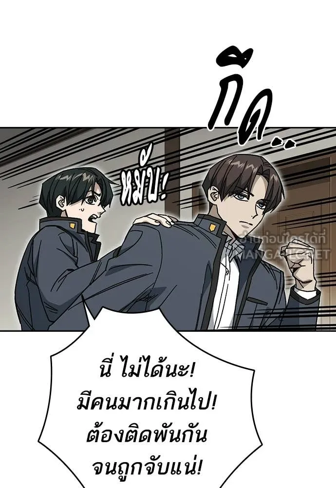 Study Group ตอนที่ 310 รูปที่ 62