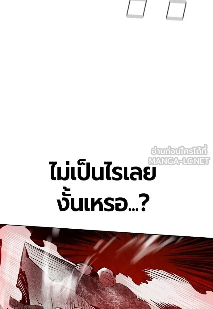 Jungle Juice ตอนที่ 127 รูปที่ 66