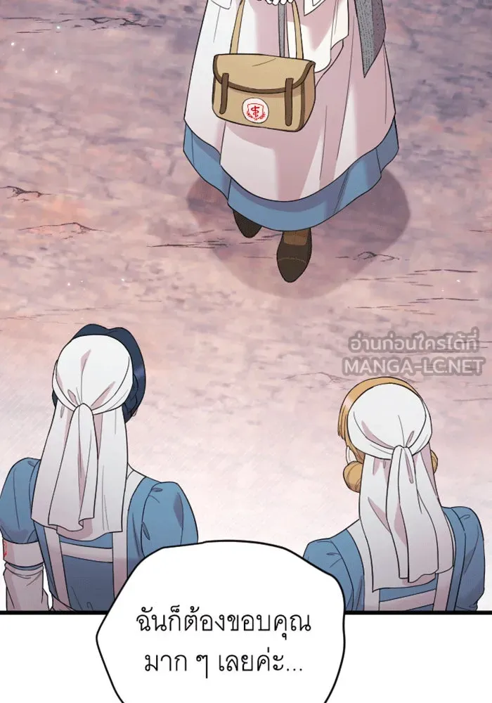 จำเลยหัวใจ ตอนที่ 38 รูปที่ 102