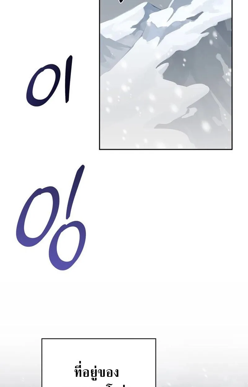 S-Class Hunter Heals with Monsters ฮ_นเตอร_ ระด_บแกร_งก_บฟาร_มมอนสเตอร_ส_ดป_วน ตอนที่ ตอนที่ 3 รูปที่ 56