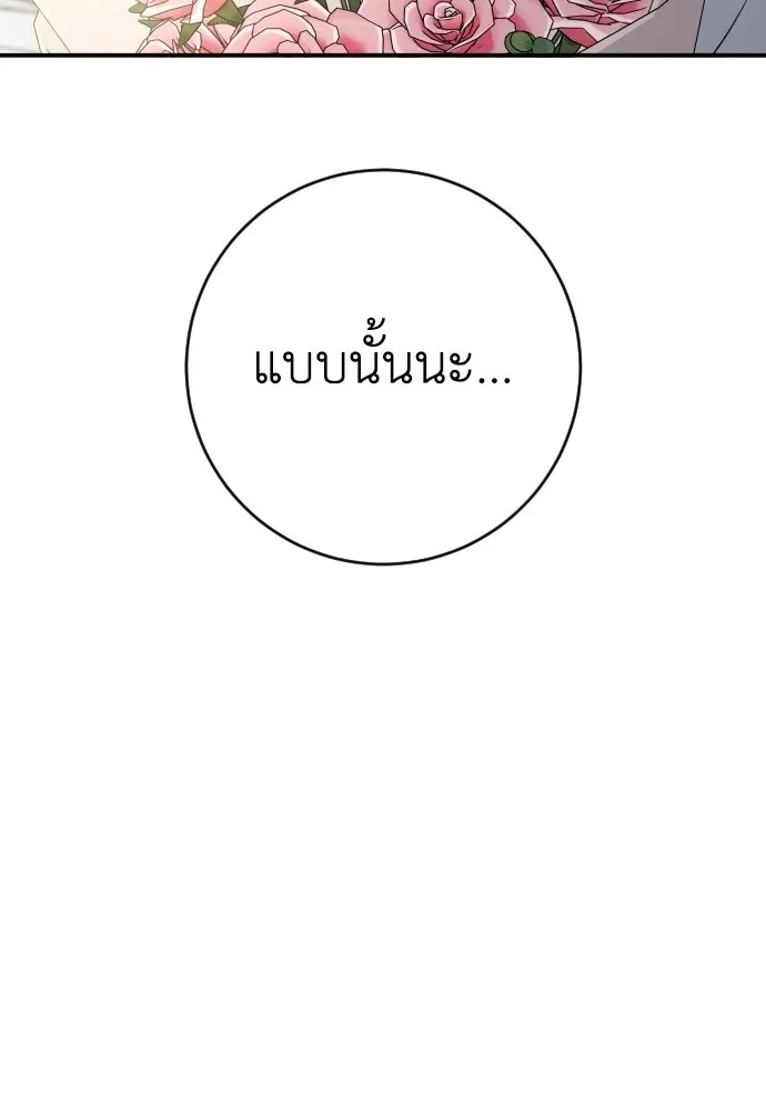 รักไร้ราคา ตอนที่ ตอนพิเศษ if 3 รูปที่ 113