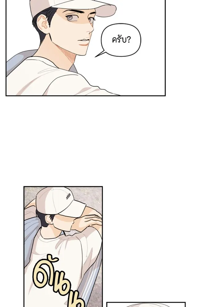 จริง ๆ แล้ว โอบารัมน่ะ… ตอนที่ 50 รูปที่ 55