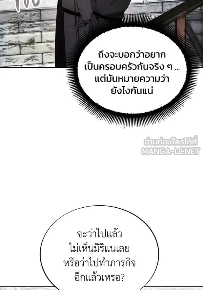 ศึกชิงบัลลังก์เทพเจ้ ตอนที่ 199 รูปที่ 4