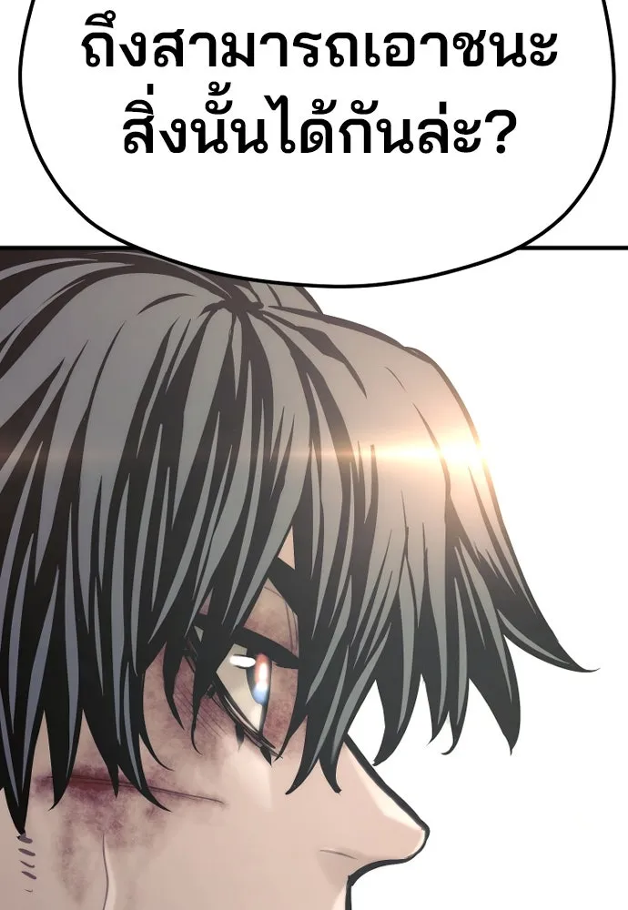 เส้นทางสู่เทพมาร ตอนที่ 90 รูปที่ 223