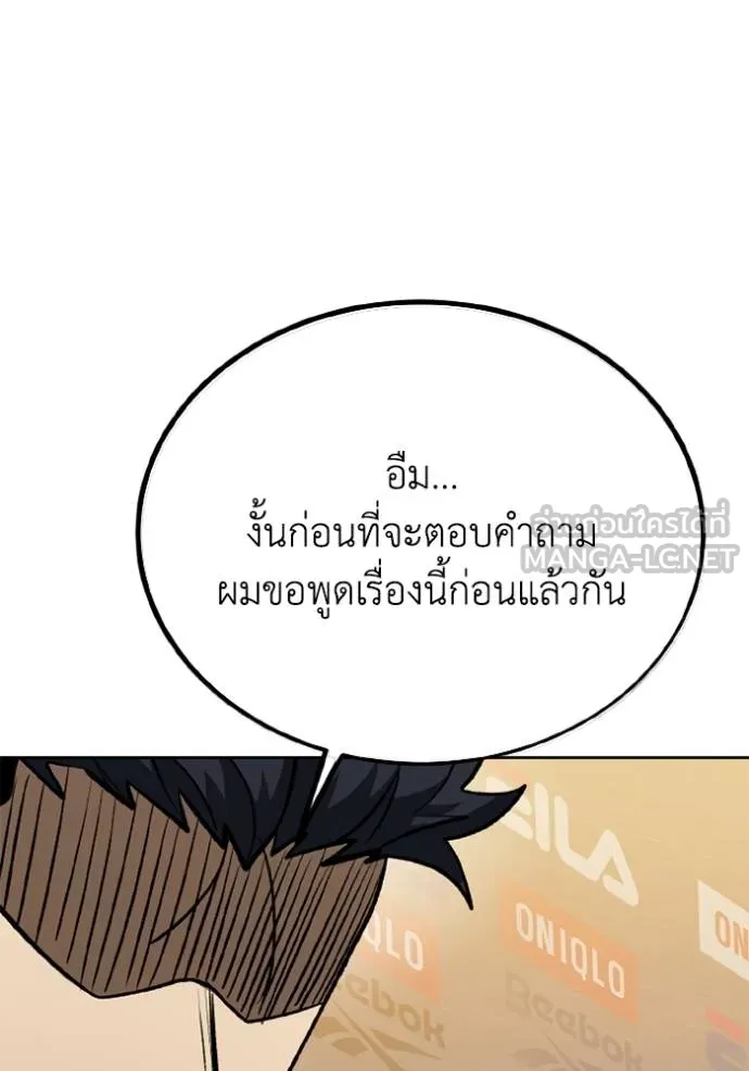 ราชาแห่งอ็อกทากอน ตอนที่ 155 รูปที่ 100