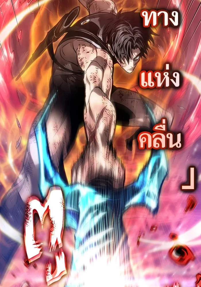 หลังวันสิ้นโลก ตอนที่ 159 รูปที่ 67