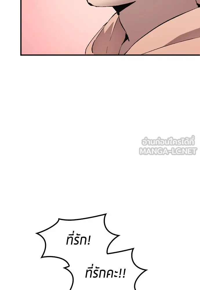 นักเตะแข้งสวรรค์ ตอนที่ 12 รูปที่ 45