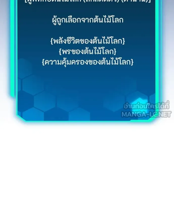 โทษที พื้นที่นี้ ตอนที่ 45 รูปที่ 155