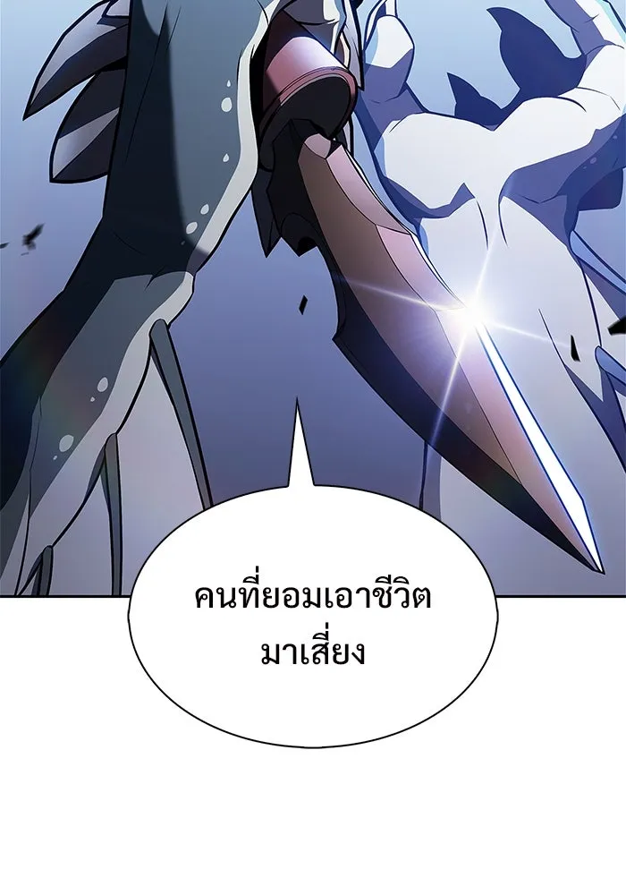 ผู้เล่นหน้าใหม่เลเวลแมกซ์ ตอนที่ 205 มาสเตอร์ฝึกสัตว์ (3) รูปที่ 133
