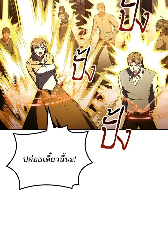 ครัวจอมเวท ตอนที่ 105 รูปที่ 124