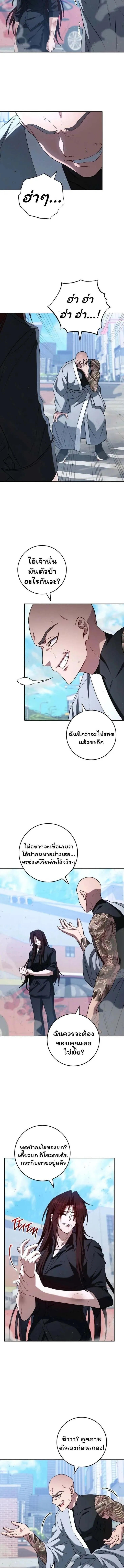 The Top Ranker_s Aspiring Writer Life Manual ท_อปแรงค_ฮ_นเตอร_อยากจะเป_นน_กเข_ยน ตอนที่ ตอนที่ 36 รูปที่ 2